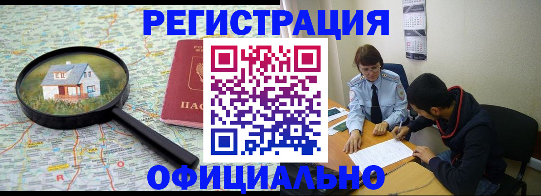 регистрация для школы в Кировске